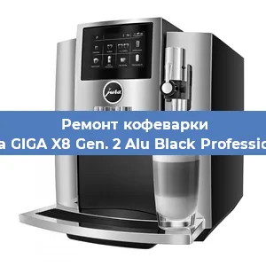 Ремонт капучинатора на кофемашине Jura GIGA X8 Gen. 2 Alu Black Professional в Челябинске
